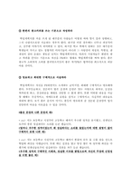[최신]학업계획서 작성방법[학업계획서 작성요령][학업계획서 작성팁+학업계획서 예시문]-7