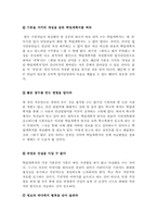 [최신]학업계획서 작성방법[학업계획서 작성요령][학업계획서 작성팁+학업계획서 예시문]-8