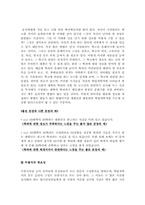 [최신]학업계획서 작성방법[학업계획서 작성요령][학업계획서 작성팁+학업계획서 예시문]-9