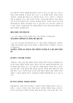 [최신]학업계획서 작성방법[학업계획서 작성요령][학업계획서 작성팁+학업계획서 예시문]-10