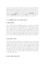 [최신]학업계획서 작성방법[학업계획서 작성요령][학업계획서 작성팁+학업계획서 예시문]-11
