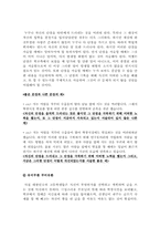 [최신]학업계획서 작성방법[학업계획서 작성요령][학업계획서 작성팁+학업계획서 예시문]-12