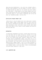 [최신]학업계획서 작성방법[학업계획서 작성요령][학업계획서 작성팁+학업계획서 예시문]-13