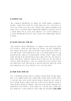 [최신]학업계획서 작성방법[학업계획서 작성요령][학업계획서 작성팁+학업계획서 예시문]-14