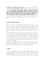 [최신]학업계획서 작성방법[학업계획서 작성요령][학업계획서 작성팁+학업계획서 예시문]-15
