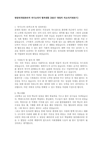 영업직/영업관리직 자기소개서 합격샘플 [BEST 영업직 자소서/지원동기]-1