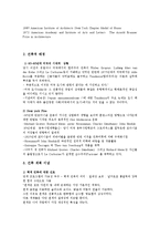 리차드 마이어(Richard Meier)-2