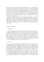 존 롤즈의 ‘정의론’ 핵심 요약 및 ‘정의론’에 대한 평가-2