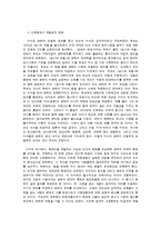 감시와 처벌 핵심 요약-2