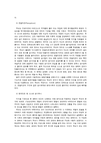 감시와 처벌 핵심 요약-4