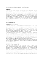 가사노동의 가치와 가사노동의 가치평가 방법-4