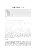 <고도를 기다리며>를 읽고 나서-1