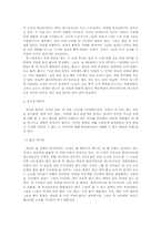 <고도를 기다리며>를 읽고 나서-2