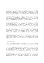 <고도를 기다리며>를 읽고 나서-3