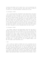 <고도를 기다리며>를 읽고 나서-4