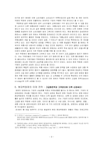 [경영,마케팅,마케팅전략론] 현대백화점 마케팅 전략, swot 분석-10