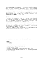 [경영,마케팅,마케팅전략론] 현대백화점 마케팅 전략, swot 분석-12