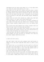 영유아 보육서비스 - 영유아에게 적합한 보육프로그램 구성의 기본방향 제시 및 보육서비스의 질적 수준 향상을 위한 과제 고찰-2