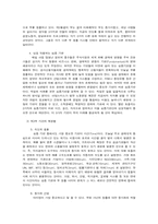 앨빈 토플러 <부의 미래>의 핵심 내용과 소감-4