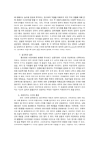 앨빈 토플러 <부의 미래>의 핵심 내용과 소감-5