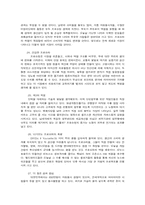 앨빈 토플러 <부의 미래>의 핵심 내용과 소감-10