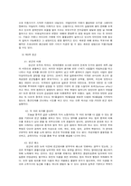 앨빈 토플러 <부의 미래>의 핵심 내용과 소감-14