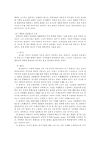 <테일러의 과학적관리> 독후감-2
