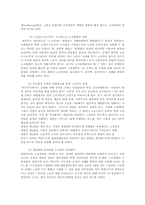 <테일러의 과학적관리> 독후감-4