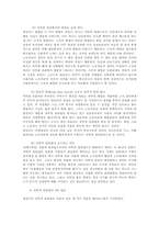 <테일러의 과학적관리> 독후감-5