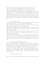 <테일러의 과학적관리> 독후감-6