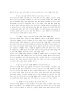 <테일러의 과학적관리> 독후감-7
