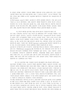 <테일러의 과학적관리> 독후감-8