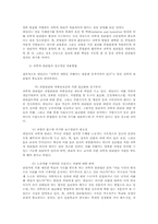 <테일러의 과학적관리> 독후감-9