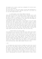 <테일러의 과학적관리> 독후감-10