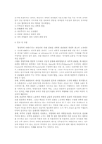 <테일러의 과학적관리> 독후감-11