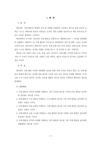 개정교육과정 7차-2