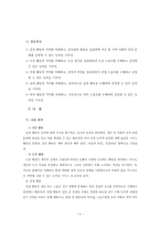 개정교육과정 7차-3
