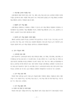 개정교육과정 7차-7