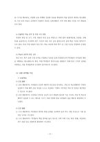 개정교육과정 7차-8