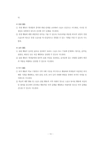 개정교육과정 7차-10