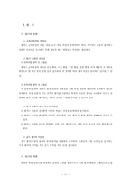 개정교육과정 7차-11