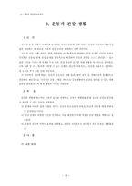 개정교육과정 7차-14