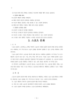 개정교육과정 7차-16