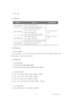 개정교육과정 7차-17
