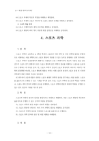 개정교육과정 7차-18