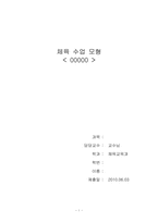 교과교육론모형-1
