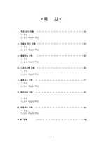 교과교육론모형-2