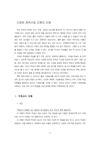 교과교육론모형-3