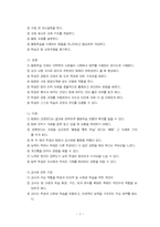 교과교육론모형-7
