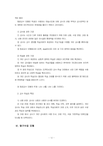 교과교육론모형-12